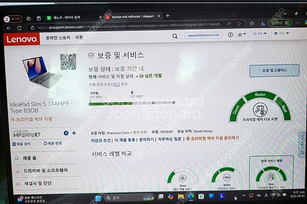 레노버 아이디어패드 슬림5 14AHP9 8845HS, ...--6