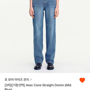 포유온 avec cone denim 스탠다드 38