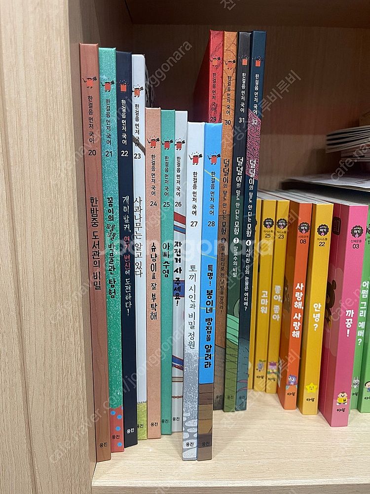 웅진 한걸음먼저국어 새책 최신판--1