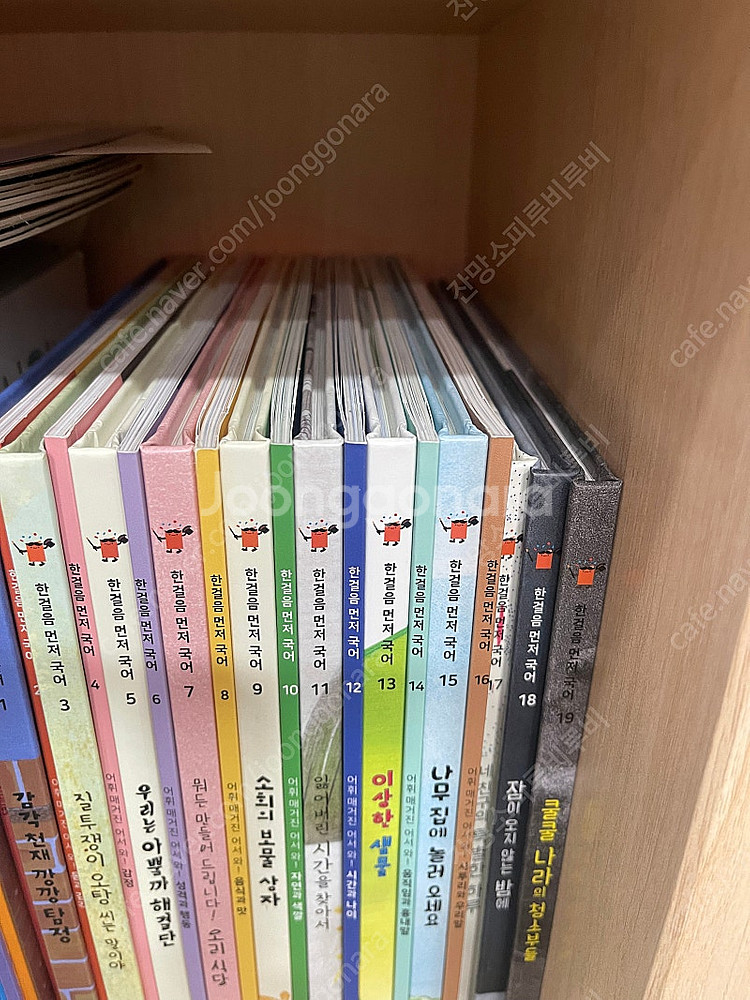 웅진 한걸음먼저국어 새책 최신판--2