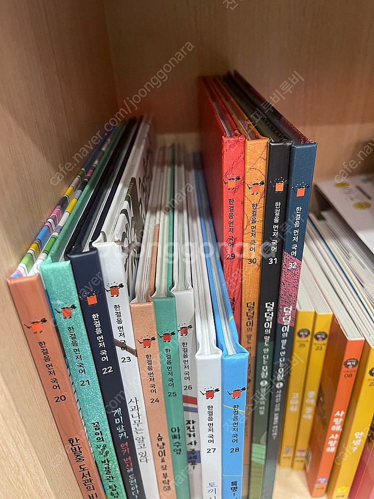 웅진 한걸음먼저국어 새책 최신판--3