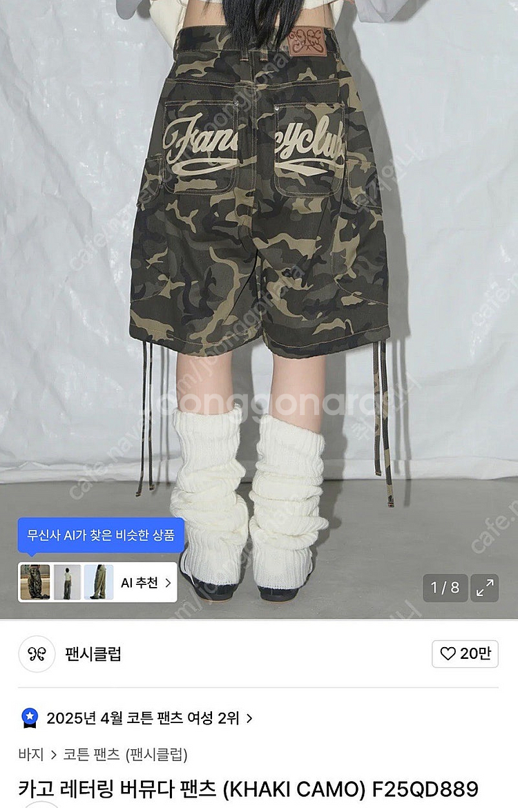 팬시클럽 카고 반바지 카키--0