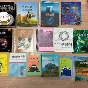 대학 교양/전공 교재 팔아요 (생명/생물/화학/의학/약학/간호 계열)