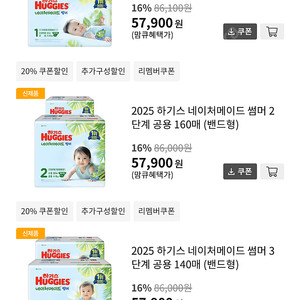 하기스 각종 기저귀 판매합니다!