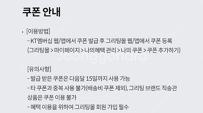 그리팅 4만원이상 구매 시 1만원 할인쿠폰 (1000원)--2