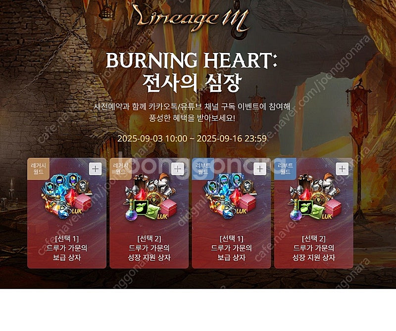 리니지M 사전 예약 쿠폰 3종 세트로 판매합니다.--1