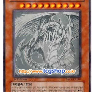 [구매글] 레인보우, 스타더스트 드래곤 홀로 + 비기너즈팩 1(BP1-KR) 수록카드 구매