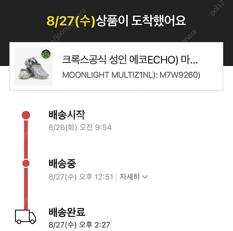 크록스 에코 클로그 마블 문라이트 260--3