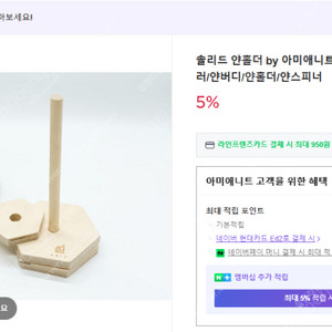 뜨개실 콘사 얀홀더 (아미애니트 솔리드 얀버틀러)