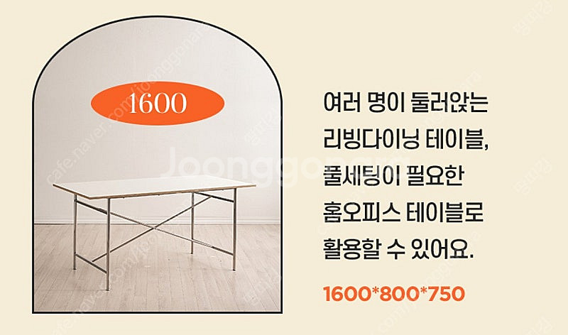 모던하우스 밀로 미드센츄리 모던 다용도 테이블 1600...--2