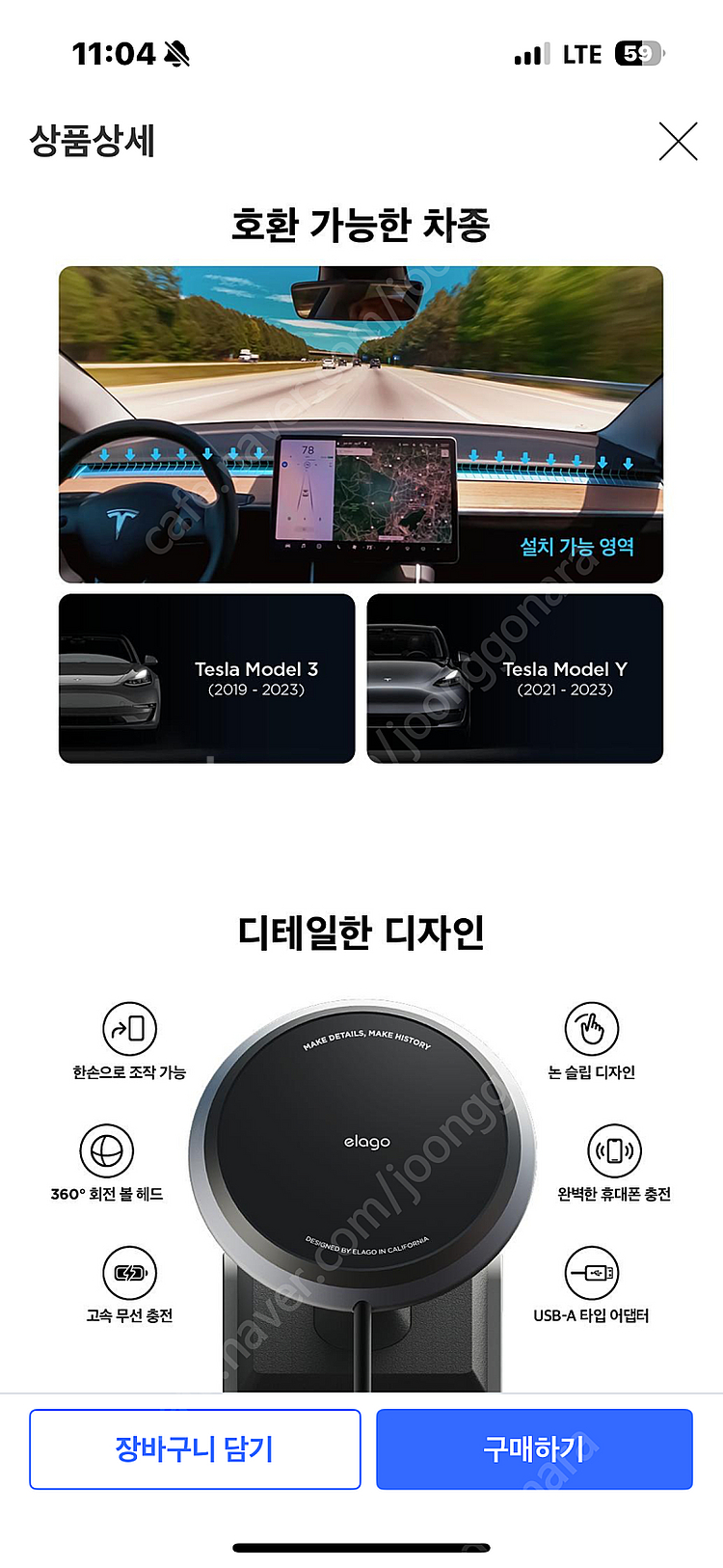 테슬라 엘라고 마그네틱 거치대--0