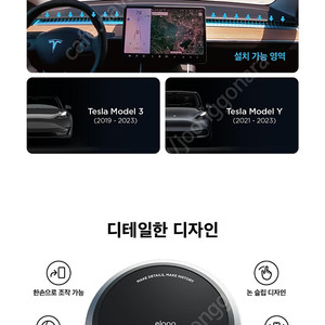 테슬라 엘라고 마그네틱 거치대