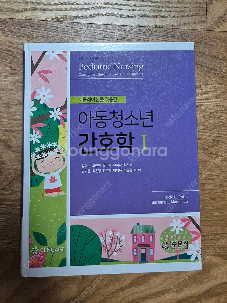 아동청소년간호학1--0