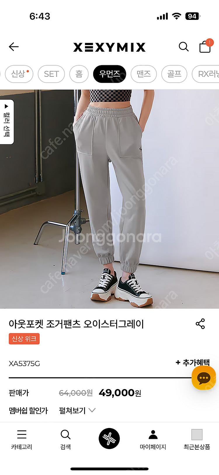 젝시믹스 아웃포켓 조거팬츠 오이스타그레이m 운동복 요가...--1