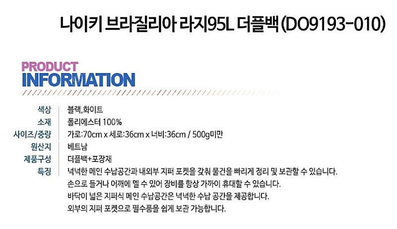 Nike 나이키 브라질리아 더플백 L 운동 축구 헬스 ...--6