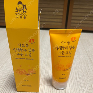 시드물 카렌듈라 크림 판매합니다! (택포 13,000원)