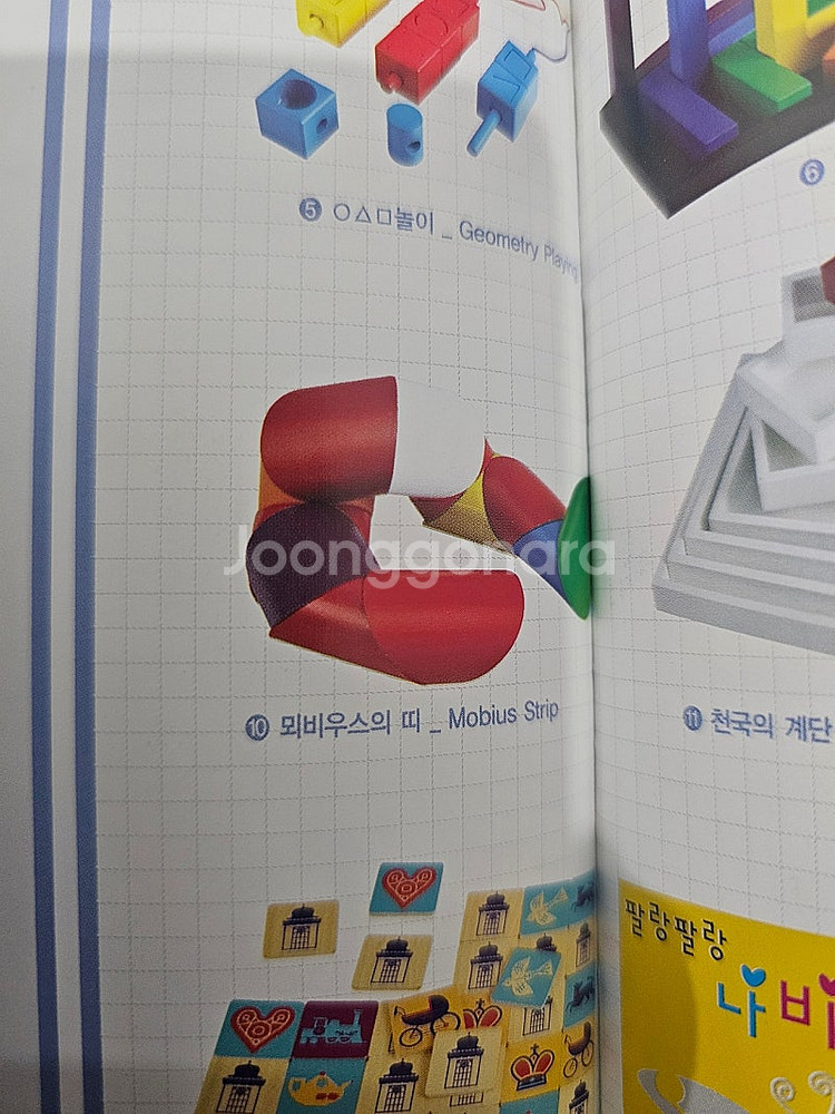 몬테소리교구(아가월드 mit그리스캐슬 외)--8