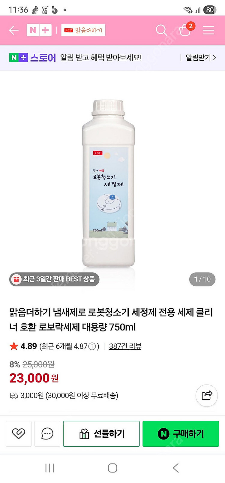 로보락 s9 maxv ultra 화이트--5