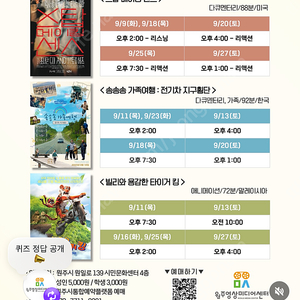 원주영상미디어센터 독립예술영화 티켓 2매