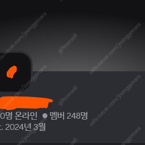 디스코드 250명 서버 채널 판매합니다