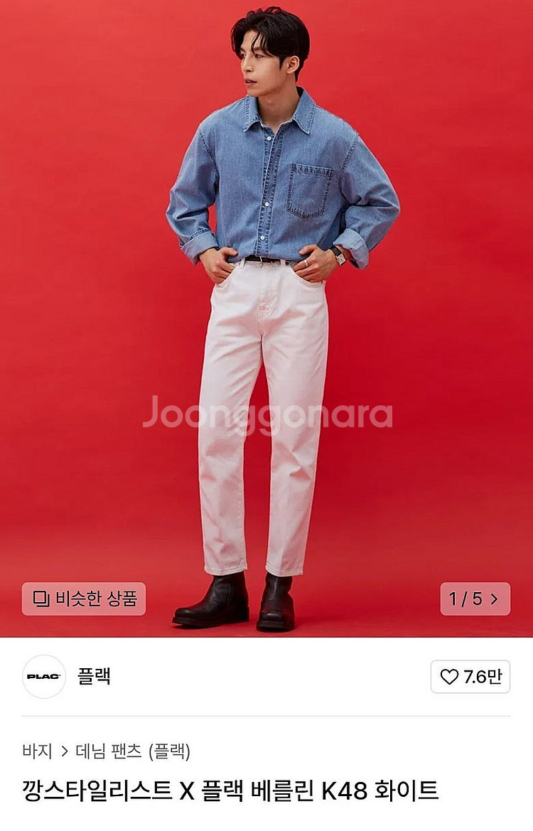 [깡스타일리스트x플랙] 베를린 k48 화이트 30--0