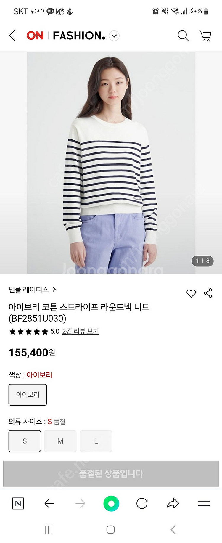 (가격내림)빈폴레이디스 면 스트라이프 니트--0