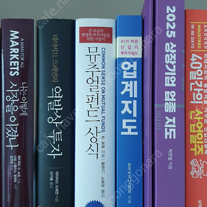 투자 경제 책판매합니다