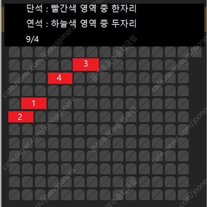 9/4(목) 용아맥 귀칼 명당 단석 정가 이하 양도