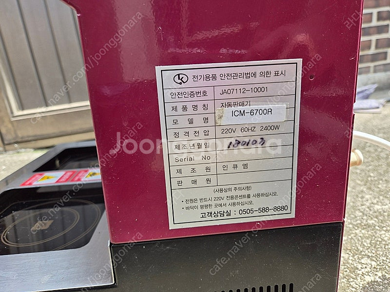 한강라면 제조기 2구짜리--5