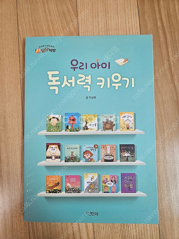 달달책방 전집--2