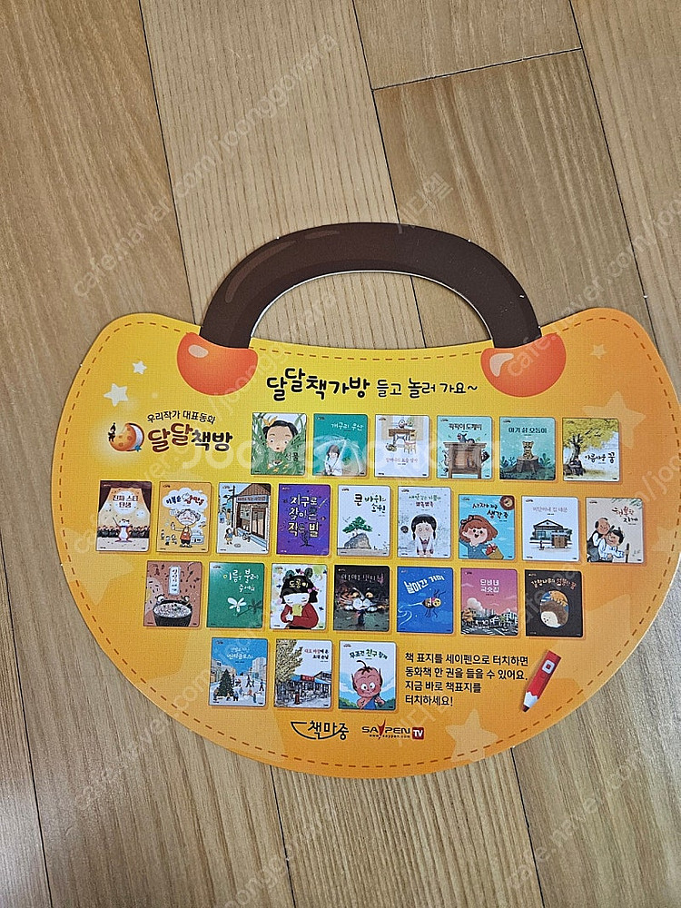 달달책방 전집--3