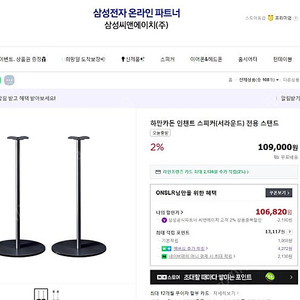 인챈트 1100 / 900 전용 서라운드 스텐드 판매합니다 (서울/강남)