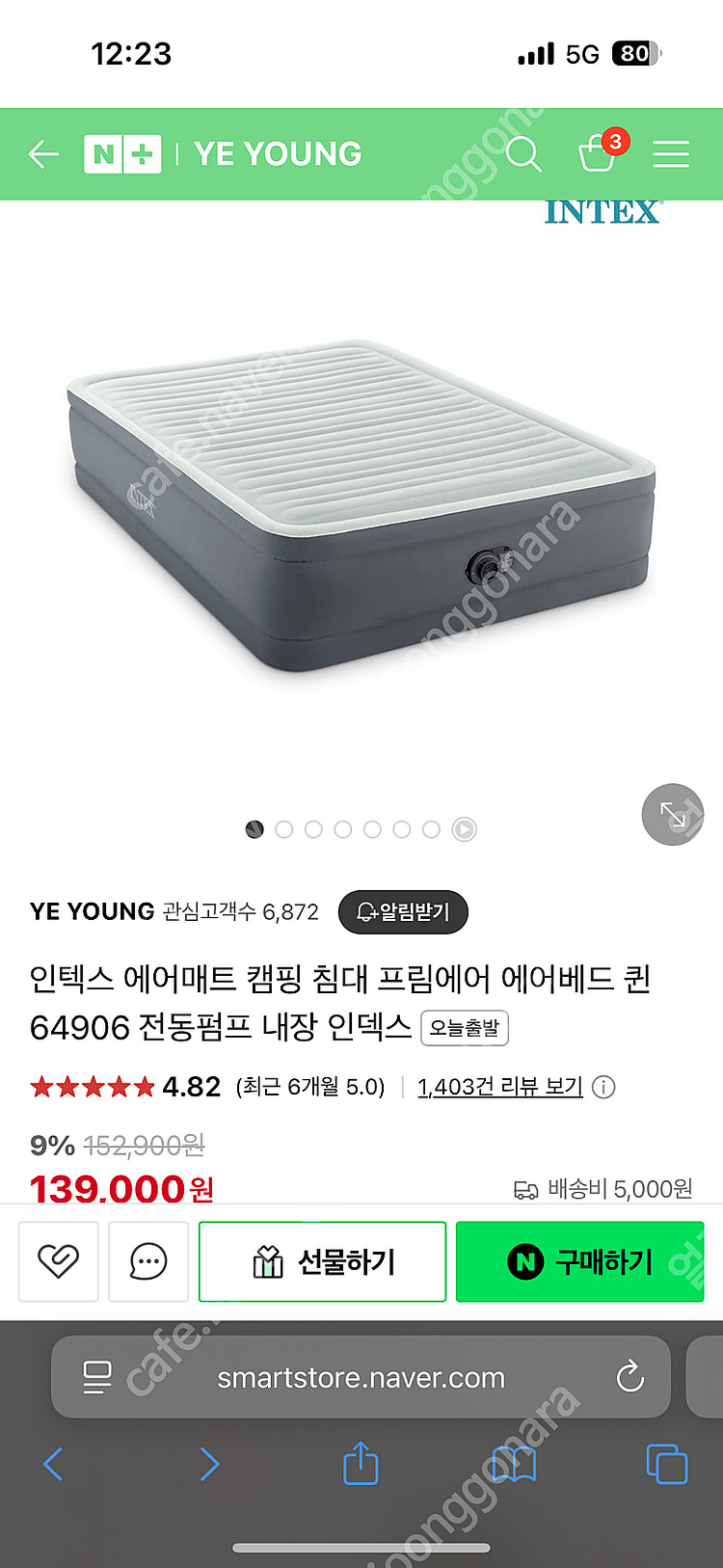 인텍스 에어 침대 퀸사이즈 판매합니다--0