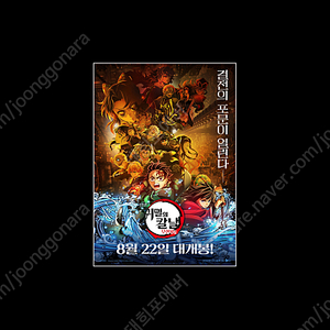 귀멸의칼날,컨저링,좀비cgv1매당9000/당일만 귀멸의칼날 4dx,아이맥스2매당22000/메가박스르리클라이너1매당11000/킬러들의비행cgv1매당3000(다수가능) 9,000원