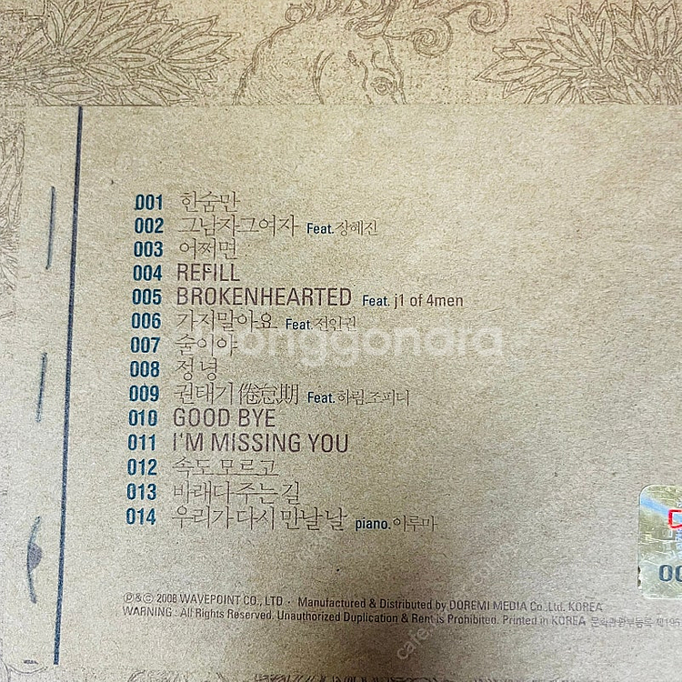 [중고음반/CD] 바이브 VIBE 3집 Re-Feel ...--2