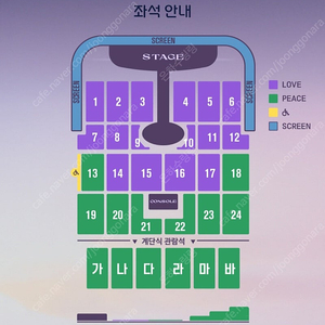 인천 대구 임영웅 콘서트 LOVE석 연석 명당