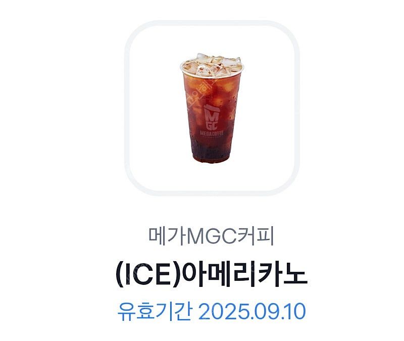 메가커피 아이스 아메리카노 1600 팔아요 (2장보유)--0