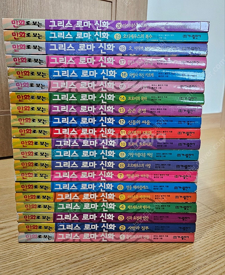 만화로 보는 그리스로마신화 1~20 홍은영--0