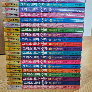 만화로 보는 그리스로마신화 1~20 홍은영