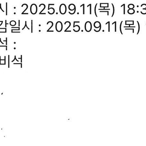 9월11일 lg vs kt 중앙쪽네이비, 3루익사이팅 복도 3,4연석 정가양도