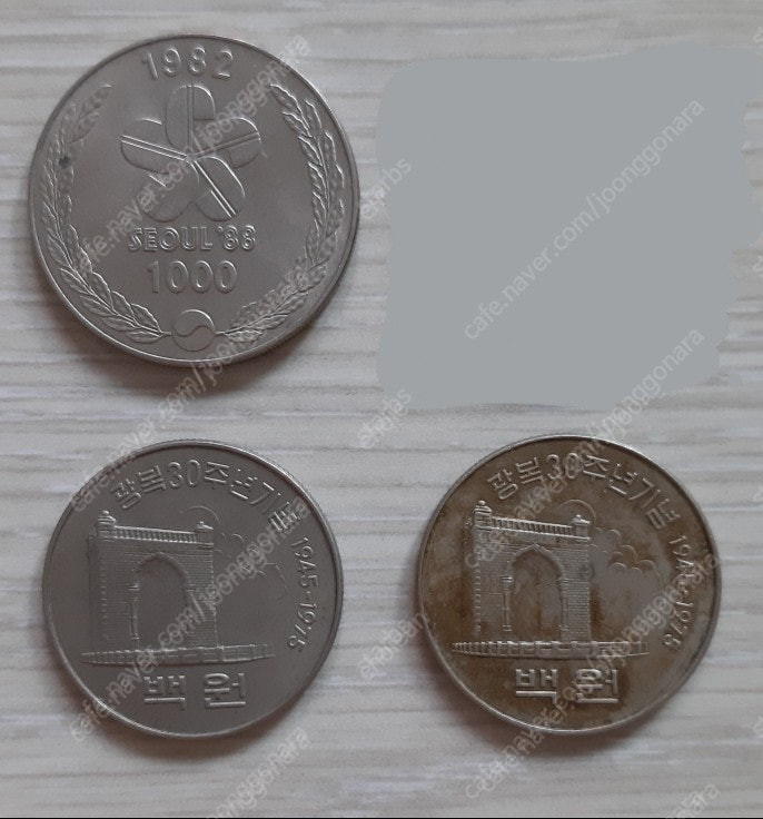 옛날동전 기념주화 (제 24회 올림픽대회 유치기념 1000원)(광복 30주년 기념 100원) 이미지