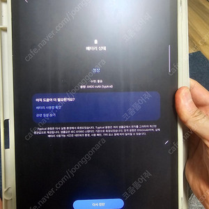 갤럭시탭s9 128기가 와파 그라파이트 풀박스