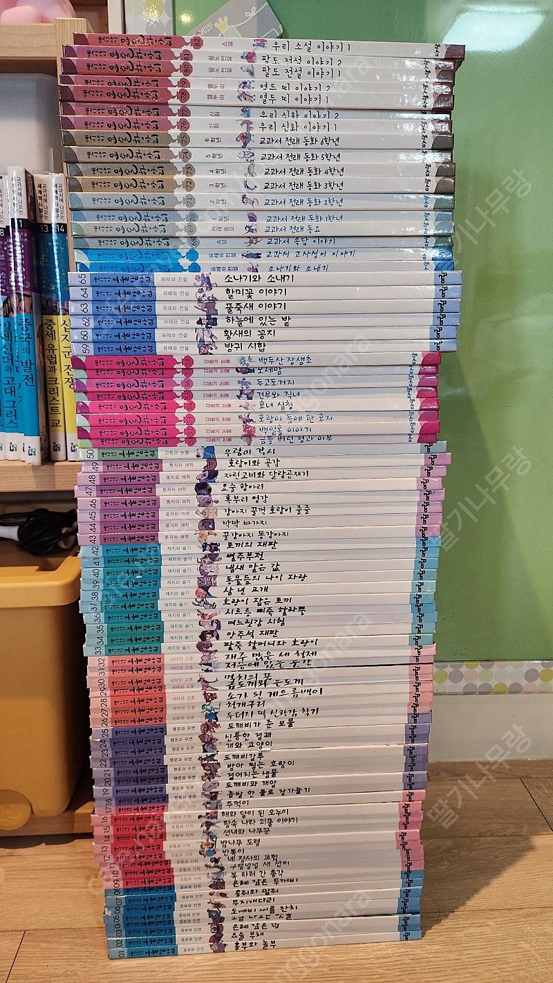 아람 옛이야기 요술항아리 82권 전집
