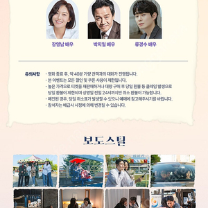 박보영 비밀일수밖에 메가토크 연석 원가이하 양도