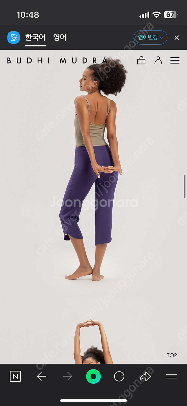 부디무드라 탱크탑 새상품 Dua tank top_Sil...--2