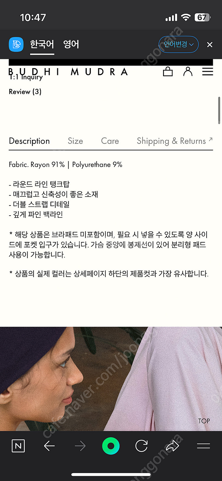 부디무드라 탱크탑 새상품 Dua tank top_Sil...--3