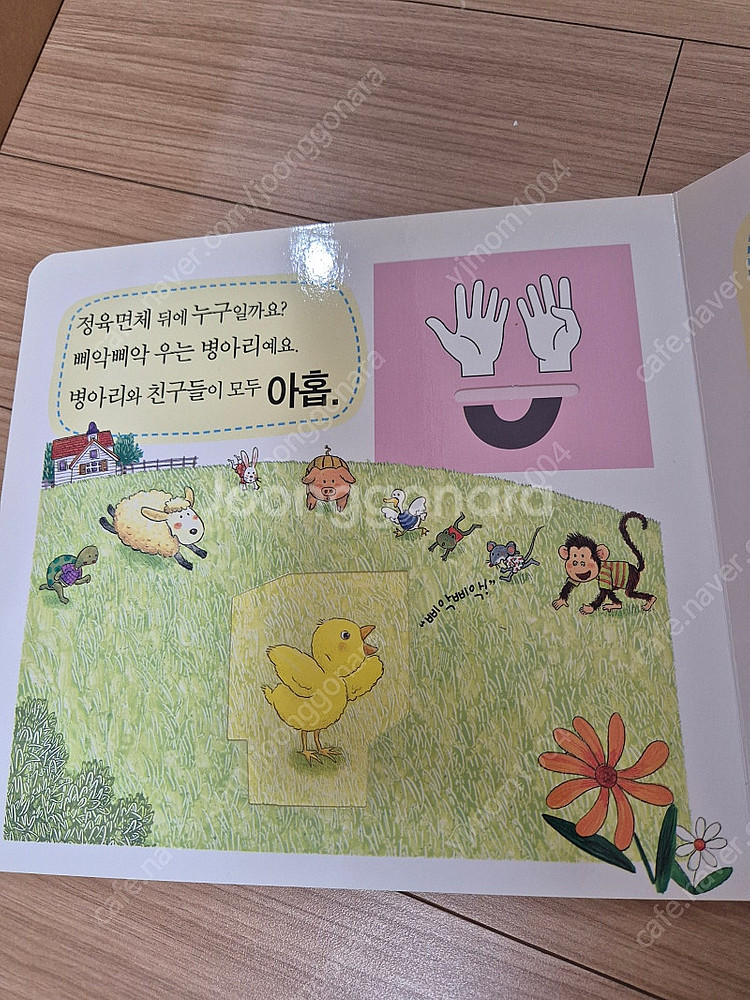 프뢰벨 다중지능 에듀1 36권+교구6종+은물세트 외--6