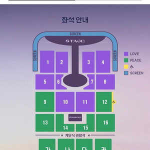 임영웅 대구콘서트 11/8 (토) LOVE석 10구역 2연석 양도
