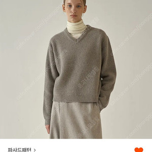파사드패턴 (FACADE PATTERN) 캐시미어 브이넥 니트 (warm grey)
