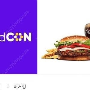 버거킹 불고기와퍼주니어+콜라R+21치즈스틱 5,500원 / 와퍼 세트 7,500원 / 와퍼주니어+불고기와퍼주니어+콜라L+프렌치프라이L 8,500원 판매 ( 최대 40% 할인 )